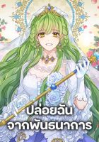Just Leave Me Be - Drama, Fantasy, Manhwa, Romance, Shoujo